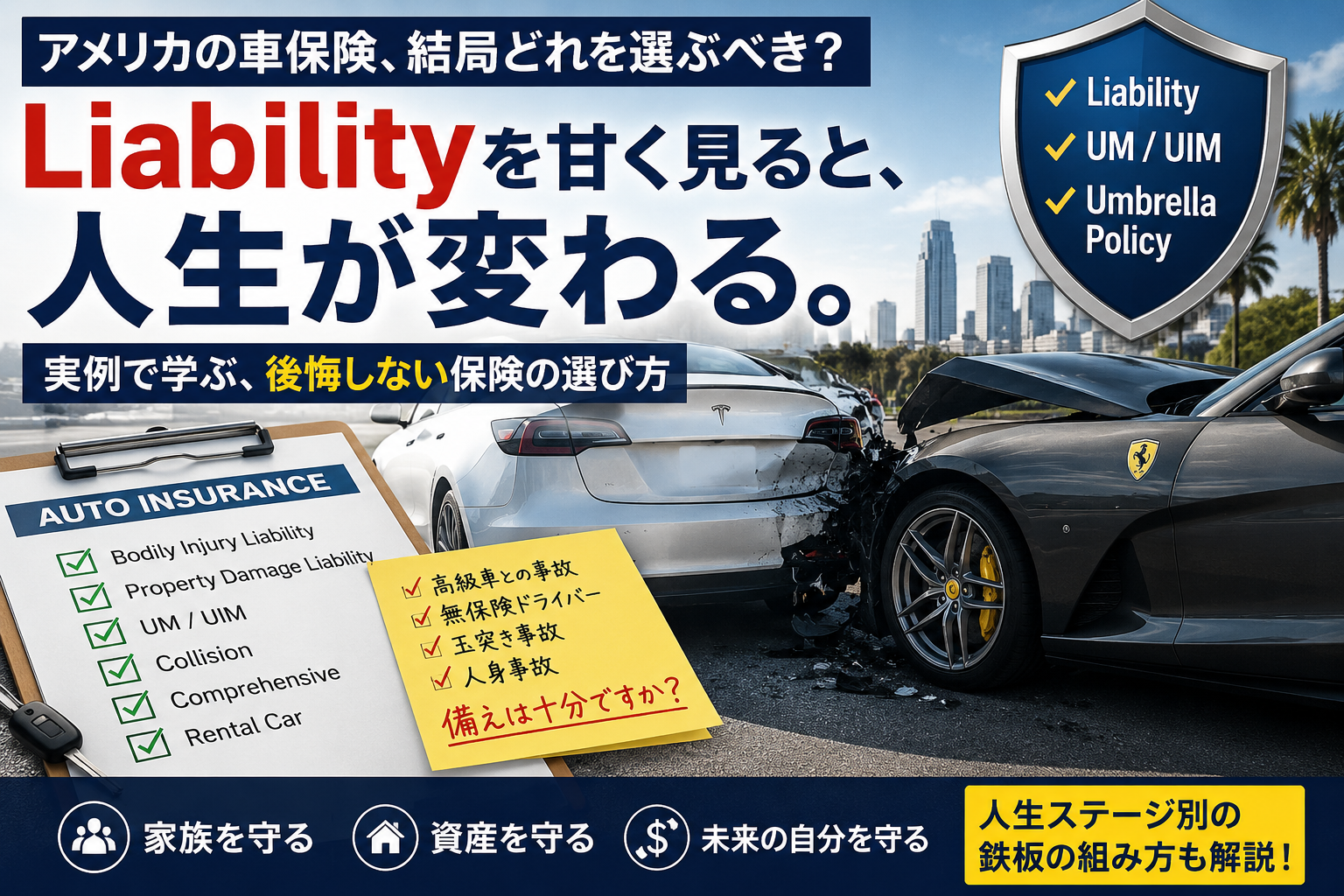 car insurance