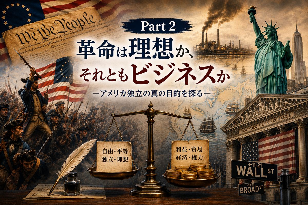 アメリカ独立戦争